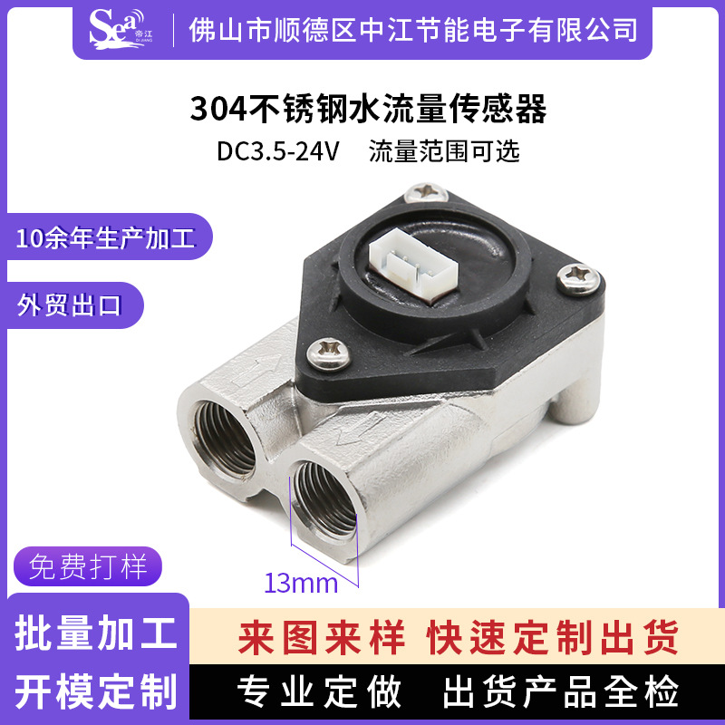Hall Water Flow Sensor 304 Sta - огляд і ціна Coffee Tea Machine