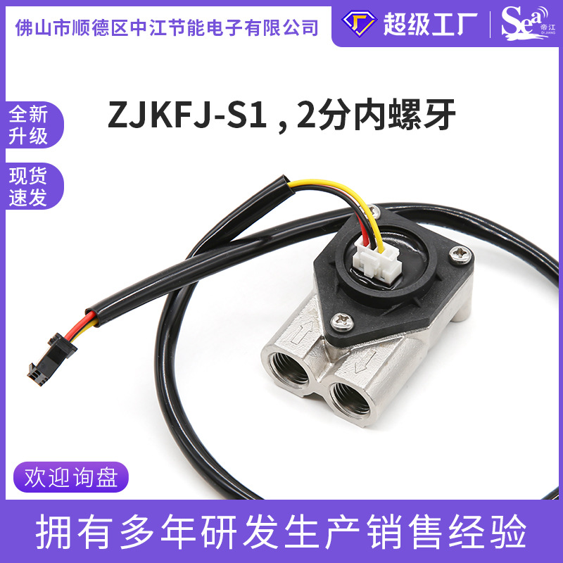 Hall Water Flow Sensor 304 Sta - огляд і ціна Coffee Tea Machine